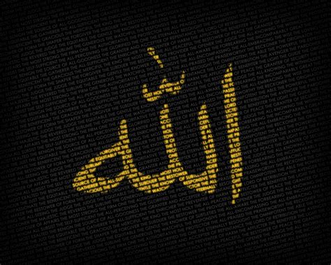 COOL IMAGES: Allah wallpaper