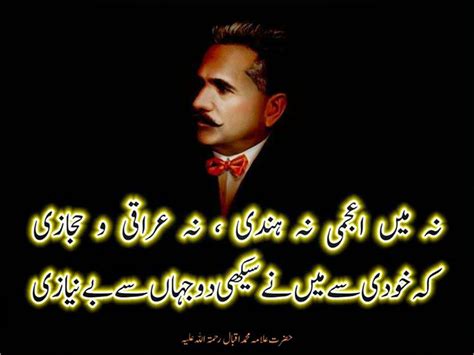 Sad Poetry in Urdu About Love 2 Line About Life by Wasi Shah by Faraz Allama Iqbal Photos Images ...