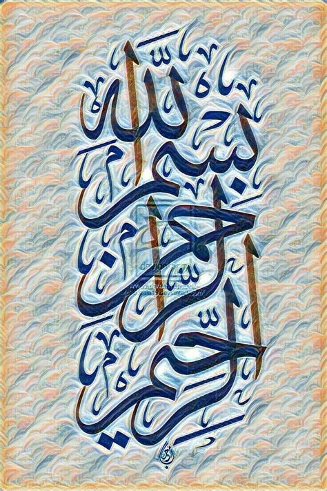 بسم الله الرحمن الرحيم | Islamic art calligraphy, Islamic art pattern, Calligraphy art print