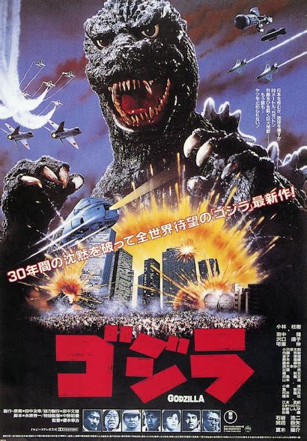 The Signal Watch: Kaiju Watch: Godzilla 1984/ Return of Godzilla (1984)