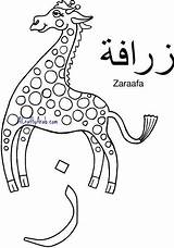 Arabic Coloring PageZayn Is For Zaraafa {Printable} By A Crafty Arab  sketch template