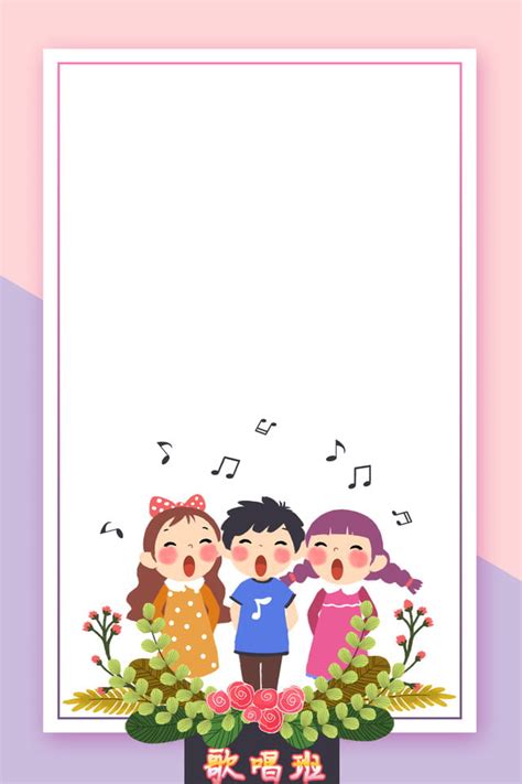 Choir Singing Class Performance Poster Background Wallpaper Image For Free Download - Pngtree