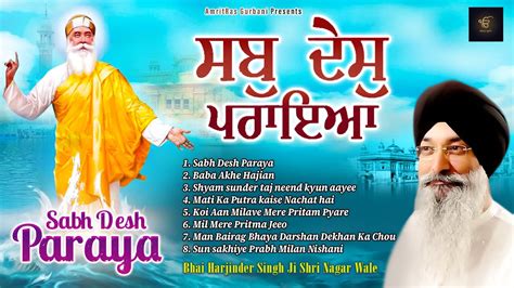 Bhai Harjinder Singh Ji Sri Nagar Wale - Sabh Desh Paraya | Shabad ...