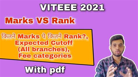 VITEEE 2021| Marks VS Rank| Expected Cutoff- All branches| Fee ...