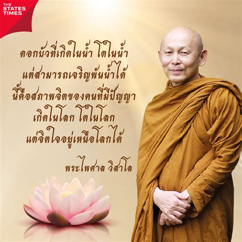 ธรรมะประจำวันอาทิตย์ ที่ 5 มิถุนายน 2565 : พระไพศาล วิสาโล