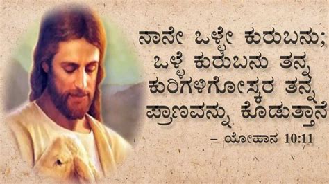 kannada christian song - Nanna Hathira veru O yesuve with lyrics ...