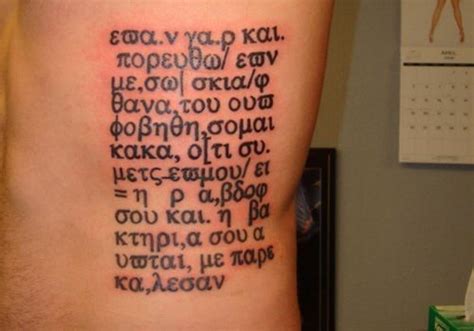 15 Best Ancient Greek Tattoo Designs And Their Meanings! | Greek tattoos, Bible verse tattoos ...