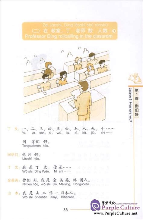 Go for Chinese: Elementary Level Vol 1by Wang Songyan;Liu Chuanping