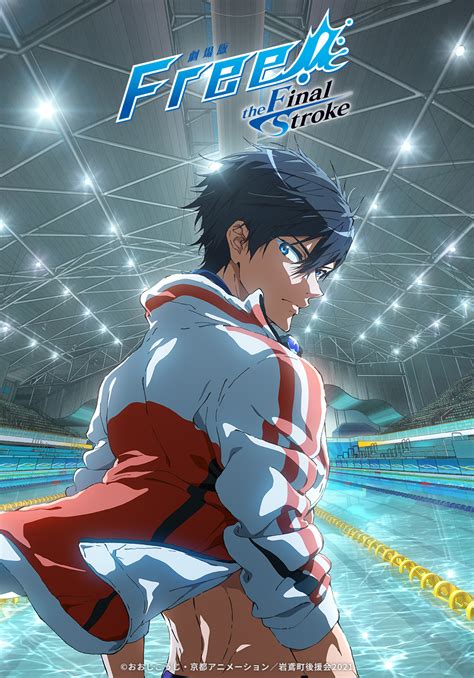 京阿尼新作《Free!–the Final Stroke–》定档 9.17日上映_3DM单机