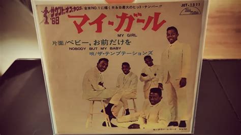 THE TEMPTATIONS / MY GIRL - YouTube