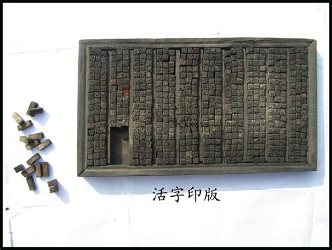 Bi Sheng (990-1051) invented the movable type printing. | Prints ...