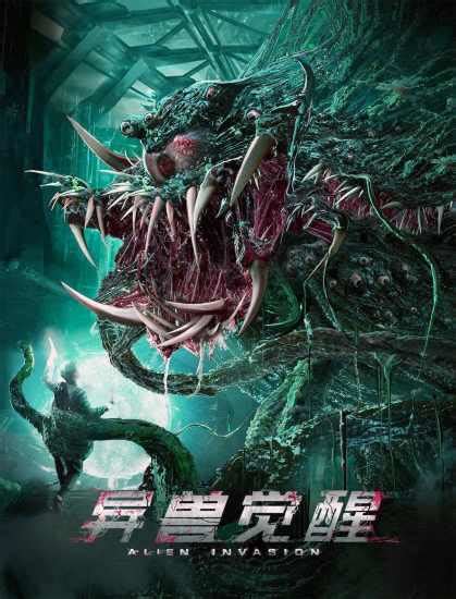 Alien Invasion (2020) Review - Voices From The Balcony