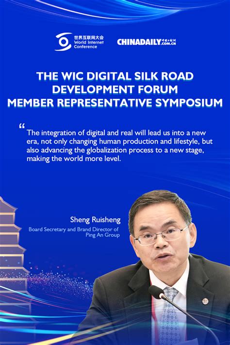 Posters: Quotes from big names at the WIC Member Representative Symposium - Chinadaily.com.cn