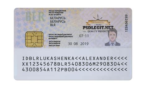 Belarus ID Card PSD Template - PSDLEGIT