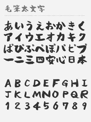 Kana only Archives - Free Japanese Font - Free Japanese Font