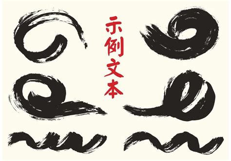 Free Vector Chinese Calligraphy Brushes 86212 Vector Art at Vecteezy