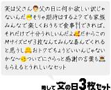 ピザハットが“父の日どうする問題”を解決「日本一長い名前のセット」6/20限定発売  日本ピザハット株式会社のプレスリリース sketch template