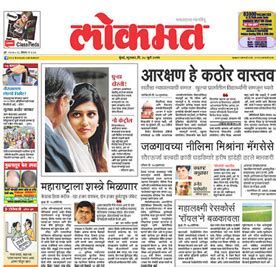 Ibn Lokmat Marathi News Paper Today - andre