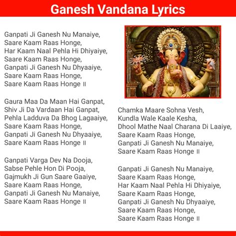 Ganesh Vandana Lyrics - Bhajan Pustak