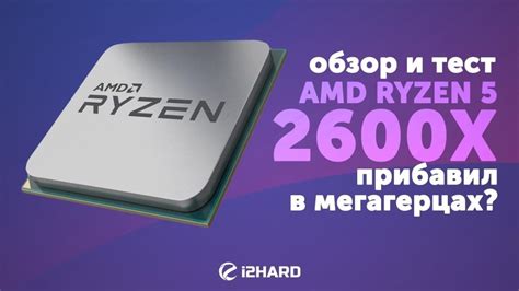 Тест AMD Ryzen 5 2600X vs Ryzen 5 1600X vs Ryzen 7 2700X