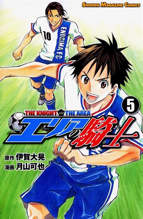 6 Of The Greatest Football Anime to Celebrate the World Cup ⋆ Anime & Manga