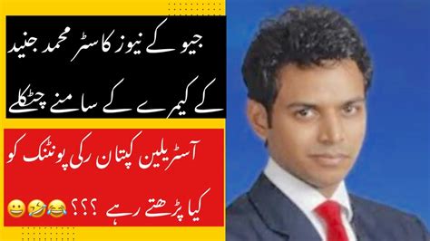 News Anchors funny Moments / نیوز کاسٹر کے فنی مومنٹ #geo - YouTube