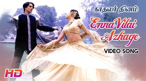 Enna Vilai Azhage Video Song | Kadhalar Dhinam Tamil Movie Songs - Live Cinema News