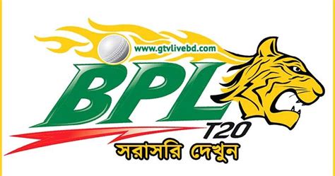 BPL Live 2021 | GTV BPL 2021 live Steaming - বিপিএল লাইভ