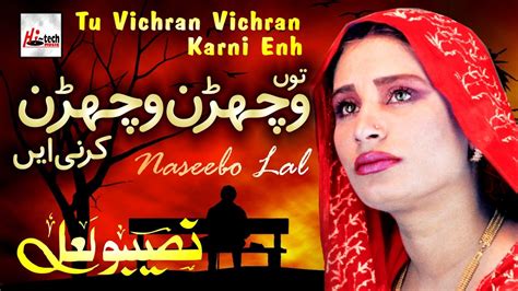 Tu Vichran Vichran Karni - Best of Naseebo Lal - HI-TECH MUSIC - YouTube Music