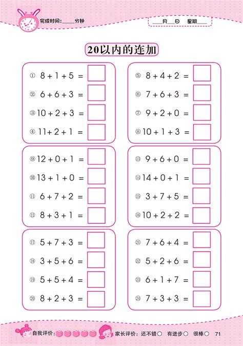 10以内数字比大小图片,10以内数字比大小,数字比大小图片(第10页)_大山谷图库