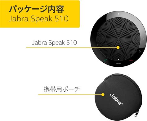 Jabra Speak 510 Wireless Bluetooth Speaker - town-green.com