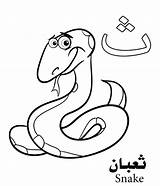 Arabic Alphabet Coloring Pages  Free Printable For Kids sketch template