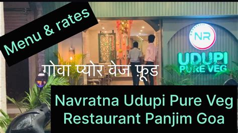 Navratna Udupi Pure Veg Restaurant Panjim Goa food menu & rates |Pure veg food in Goa |गोवा वेज ...