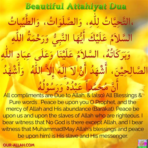 Beautiful Attahiyat with audio and important Ahadith - Ya Allah