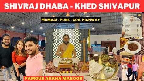 HOTEL SHIVRAJ DHABA - KHED SHIVAPUR || KARAD KA FAMOUS AKKHA MASOOR HOTEL NOW IN PUNE - YouTube