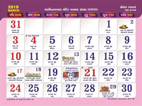 2024 Hindu Calendar March - 2024 Calendar 2024 Printable