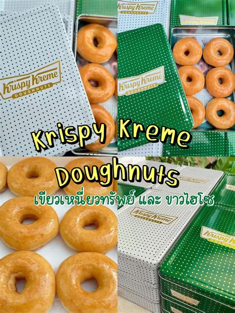 Krispy Kreme Doughnuts กล่องเหล็ก สุดลิมิเตด | แกลเลอรีที่โพสต์โดย Nath | Lemon8