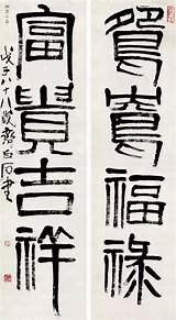 难得一见，齐白石二十幅对联欣赏，�行�道雄�霸气，荐 – 篆刻小站 sketch template