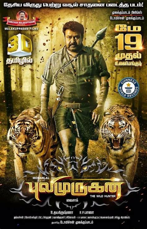 Pulimurugan: Tamil poster of Mohanlal blockbuster released, 3D release ...