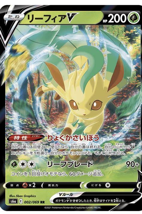 Loving the upcoming Eevee Heroes V cards! Can't wait to see more! : r ...