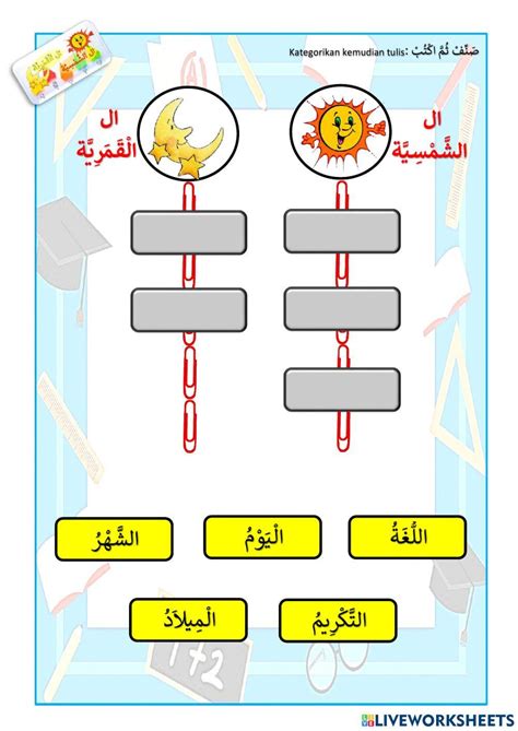 Alif lam syamsiah & alif lam qomariah activity | Live Worksheets