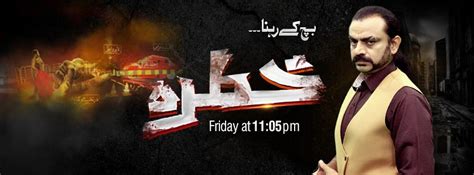 Why everyone is talking about SAMAA TV’s Show ‘Khatra’?