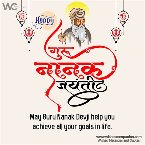 guru nanak dev ji blessings Wishes and Greetings - Wishes Companion