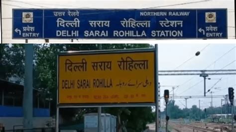 Delhi Sarai Rohilla Railway Station Nearest Metro Station - 2024