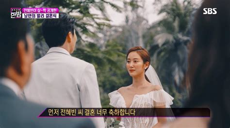 Jeon Hye Bin Is A Stunning Bride In Photos From Bali Wedding | Soompi