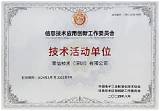 零信技术获批成为信创工委会技术活动单位  知乎 sketch template