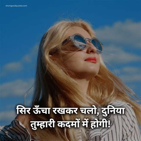 40+ Best Attitude Shayari for Girls – ShortGoodQuotes