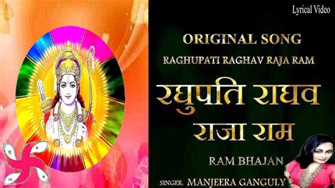 Ram Bhajan - Raghupati Raghav Raja Ram Original - Kavita Raam | Shazam