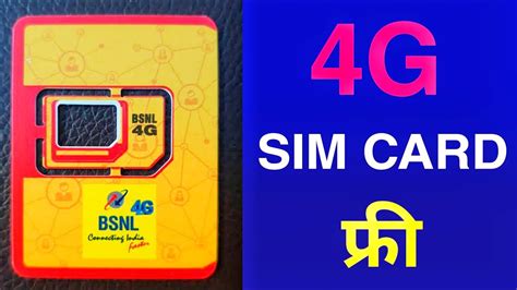 BSNL BIG OFFER - BSNL 4G Sim Card Free | Buy Free Bsnl Sim Card Till 1 January 2021 - YouTube