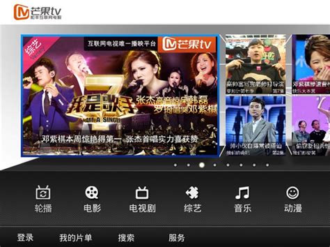 Happigo Buys Chinese Online Video Platform Mango TV For $1.4B – China Money Network